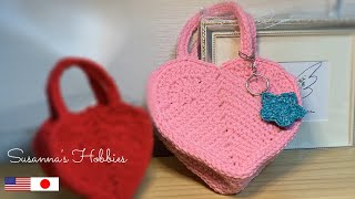(大)かぎ針編みバレンタインのハートバッグちょっとそこまでバッグ Crochet Valentine's Day Heart Tote Bag Tutorial スザンナのホビー