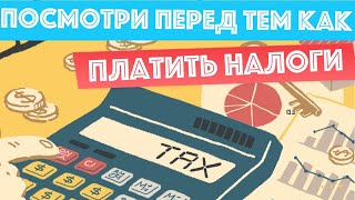 Налоги И Налоговое Планирование В США С Olga Konovalova