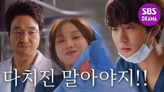 이성경, 한석규＆안효섭 걱정에 애써 괜찮은척! @낭만닥터 김사부2 7회 20200127
