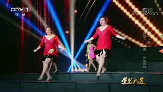 [星光大道]《拉丁舞表演》 表演：楚俏组合 | CCTV