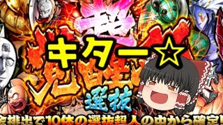 マッスルショット超覚醒ガチャで神引きなるか？！
