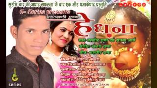 garhwali songs latest 2016#hey dhana#हे धना#Balveer Rana #Sapna Arya