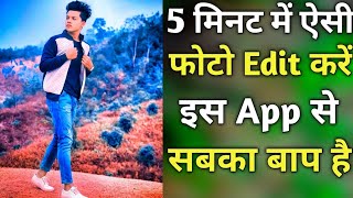 Riyaz Photo Editing Secret Android App | Riyaz Photo Editor App