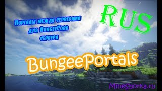 Обзор и настройка плагина BungeePortals | Порталы между серверами BungeeCord сервера