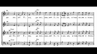 Bortnyansky - Concerto 1 "O sing unto the Lord a new song"