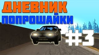 ДНЕВНИК ПОПРОШАЙКИ #3 , CCDPlanet Server #4 (СПАЛИЛИ )
