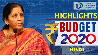 Union Budget 2020-21 Highlights (Hindi)  | How Beneficial is the New Tax Regime?