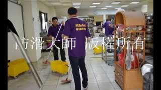 防滑,止滑,樓梯止滑,廚房防滑,廚房止滑,磁磚防滑,磁磚止滑,新竹縣竹北市春上布丁蛋糕專賣店烘培區板岩磁磚走道防滑工程224