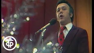 Иосиф Кобзон "Зимняя любовь" (1975)