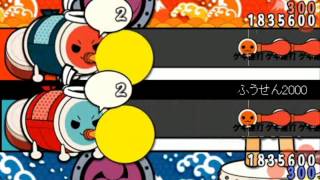 【太鼓さん次郎】 ふうせん2000