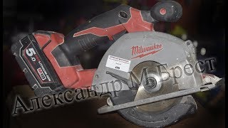 Как починить пилу Милуоки \ Как починить пилу Milwaukee HD 18 MS \  Ремонт инструмента