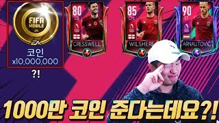 4골 넣으면 천만원을 준다!! 씹 혜자이벤트 등장?!