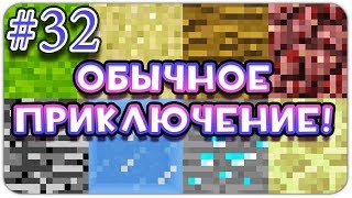 Lp. ОБЫЧНОЕ ПРИКЛЮЧЕНИЕ #32 В МАЙНКРАФТЕ! КАК ВЫЖИТЬ ДЕВУШКЕ В МИРЕ MINECRAFT? (Болотный выпуск!)