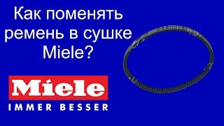 КАК ПОМЕНЯТЬ РЕМЕНЬ В СУШИЛЬНОЙ МАШИНЕ MIELE