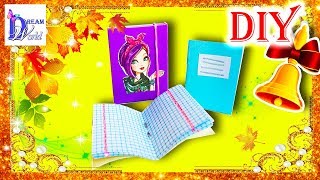 Как сделать ТЕТРАДЬ, папку для кукол (школа). DIY. How to make a school notebook, folder for Dolls.