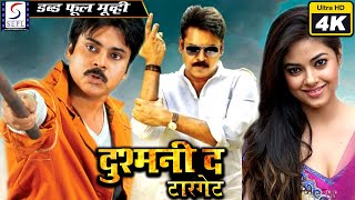 Dushmani - दुश्मनी - Back To Back Deadly Action Scene Jukebox - हिंदी डब सीन