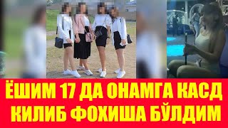 ЁШИМ 17 ДА ОНАМГА КАСД КИЛИБ ФОХИША БЎЛДИМ ЭНДИ НИМА КИЛАЙ