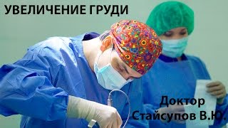 МАММОПЛАСТИКА // КАДРЫ ИЗ ОПЕРАЦИОННОЙ