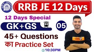Class 05 ||RRB JE 12 Days Special || GK+GS || 45+ Questions का Practice Set || by Vivek Sir