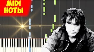 Кино - Звезда по имени Солнце на пианино (Ноты + midi)