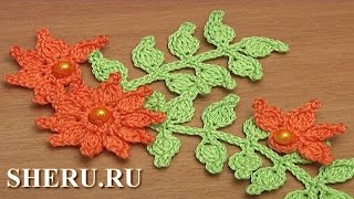 Цветок для ирландского или гипюрного кружева Урок 25