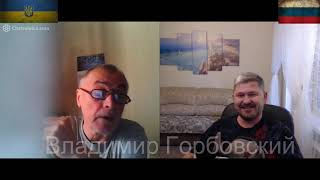 Три коротких диалога с украинцами. Июль 2019.