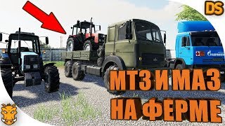 МТЗ 1221 и МАЗ для Farming Simulator 19 / Русские моды для FS 19