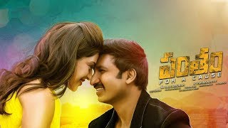 సామాజిక అంశాలతో పంతం..! | Pantham | Gopi chand | Mehreen