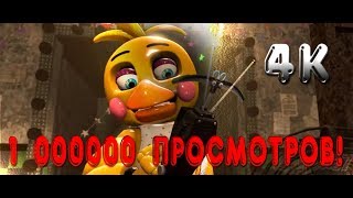 5 НОЧЕЙ С ФРЕДДИ | БИТВА ЗА ВЫЖИВАНИЕ! ЧАСТЬ 3 | Русская озвучка зайцу37