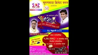 DAY 1 II JAI BHAIRAV CHASHAK 2020 II RATNAGIRI II