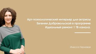 Дизайн проект интерьера "Кухня как у ... Юлии Высоцкой"