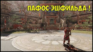 ????? For Honor Aramusha I Арамуша - Пафос Эшфильда