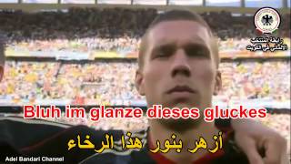النشيد الوطني المانيا مع الترجمة