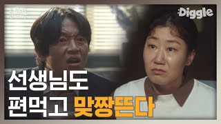 [#블랙독] | 라미란X박지환X하준의 불꽃튀는 신경전! 기싸움 보는데 내가 다 기빨려...★ | #Blackdog | #Diggle