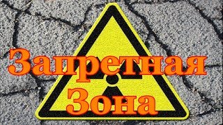 Warhammer 40000 Запретная Зона