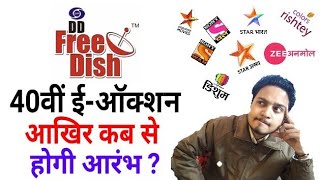 JG Exclusive: When 40th e-Auction will be held in DD Free Dish for MPEG-2 Slots | Must Watch