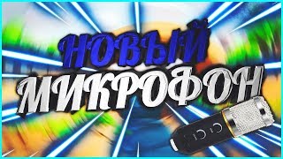 СКАЙ ВАРС / ХАЙПИКСЕЛЬ / ВОЗВРАЩЕНИЕ НА ЮТУБ! НОВЫЙ МИКРОФОН?! ДЕВАЙСЫ?!