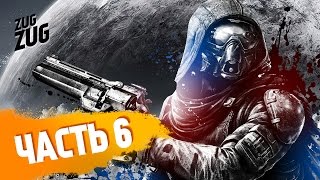 DESTINY - Эпично прилунились - Полное прохождение на русском языке - Часть 6 (PS4) 1080HD
