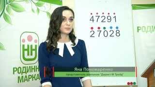 Как стать обладателем Квартального приза Акции "Родинний Клуб"