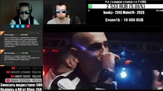 Лёха Медь и Витя CLassic смотрят РВАТЬ НА БИТАХ: 495 SQUAD Х CODEKIEV