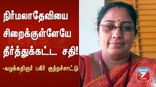 “என்னிடம் 127 வீடியோ ஆதாரங்கள் இருக்கிறது” - வழக்கறிஞர் பசும்பொன் பகீர்