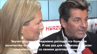 Thomas Anders. Love Formula. Berlin Fashion Week, PromiFlash, 15.02.2015 (RUS SUB)