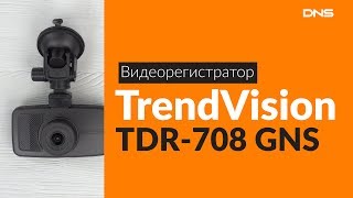 Распаковка видеорегистратора Trendvision TDR-708 GNS / Unboxing Trendvision TDR-708 GNS