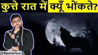 Why Dogs Cry at NIGHT? 25 Most Amazing Facts in Hindi | TFS EP 16