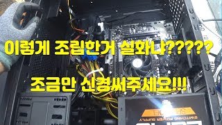 이렇게 조립한거 실화냐?? 인텔? AMD? 지금 당신의 선택은??