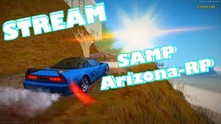 GTA SAMP Пухляж снова в деле arizona  rp