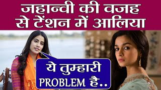 Jhanvi Kapoor ने Alia Bhatt को दी बड़ी Tension; Know Here | FilmiBeat