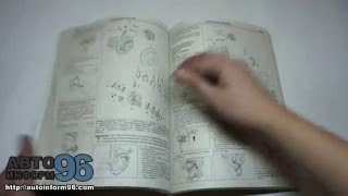 Книга по ремонту Тойота Ярис / Эхо / Ярис Версо