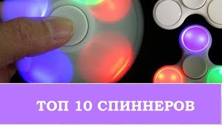 Фото спиннеров: Топ 10 спиннеров 2017. Лучшие и красивые спиннеры