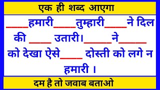 gk ke sawal | interesting Gk | general knowledge in Hindi | Gk in Hindi | Gk study adda